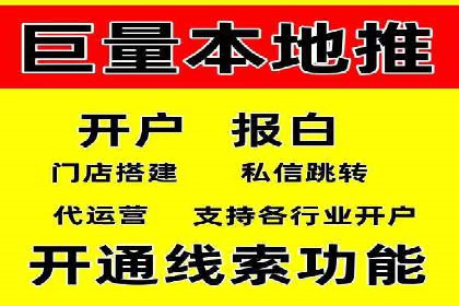 案例剖析：网络推广开户全流程详解
